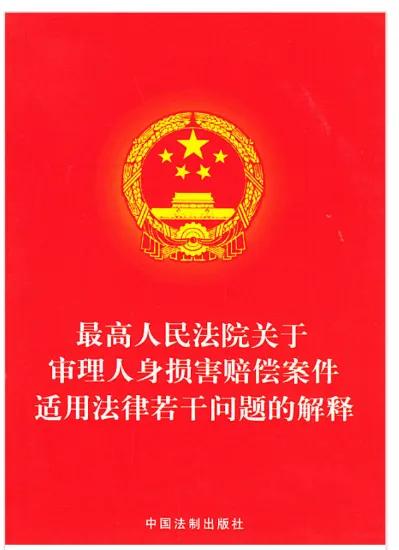 人身损害赔偿案件，还可以判决分期付款到终身？