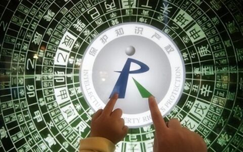 发明专利有效期为多少年及申请专利的基本条件