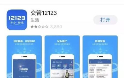大同市交通违法抓拍名单不再公布，可自主查询