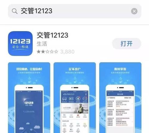 大同市交通违法抓拍名单不再公布，可自主查询