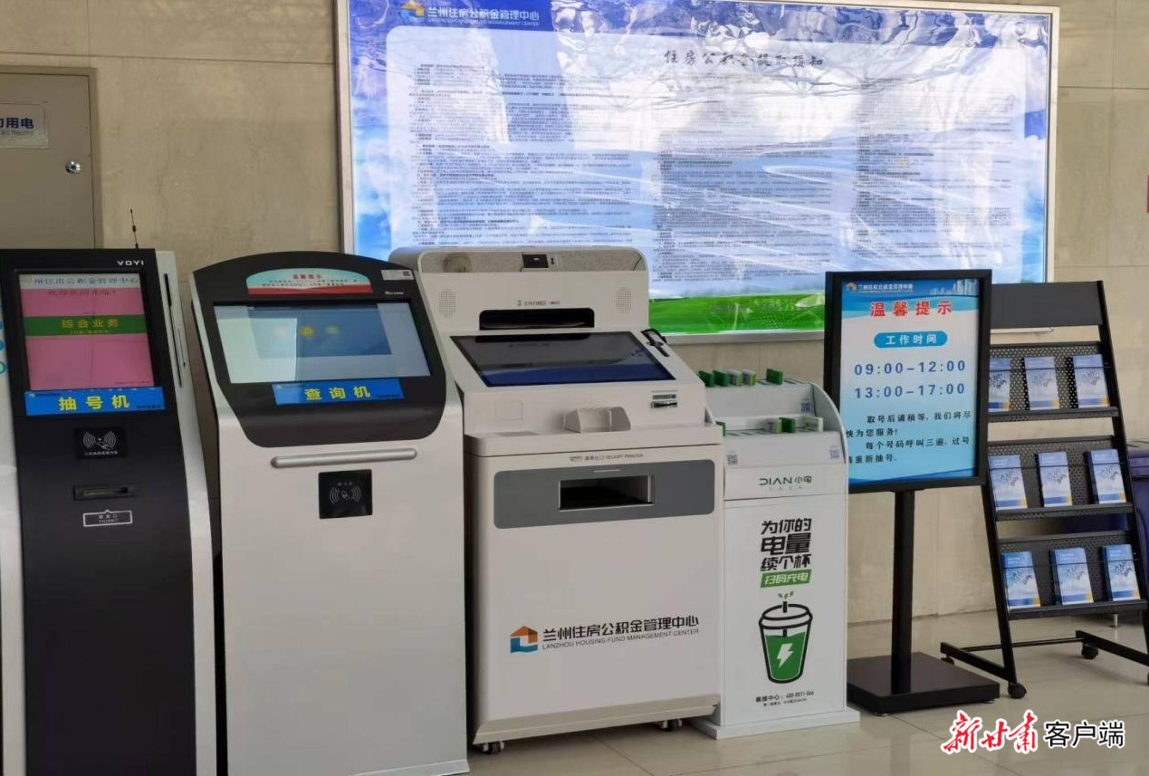 兰州住房公积金管理中心全面提升服务效率