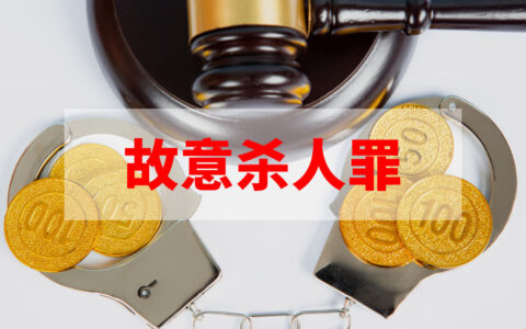 死刑立即执行能上诉吗及执行死刑当天流程