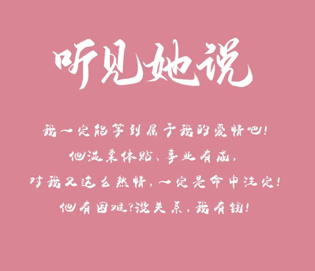 听见她说,我来回答
