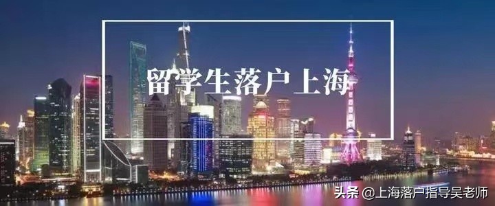 2022年上海落户现状！哪些人群更适合在上海扎根落户呢？