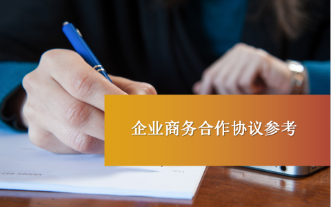 商标转让协议书怎么写及商标转让合同模板免费