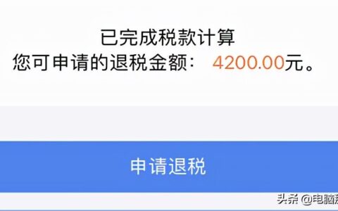 2022个人所得税退税教程来了！快看看你能得多少钱