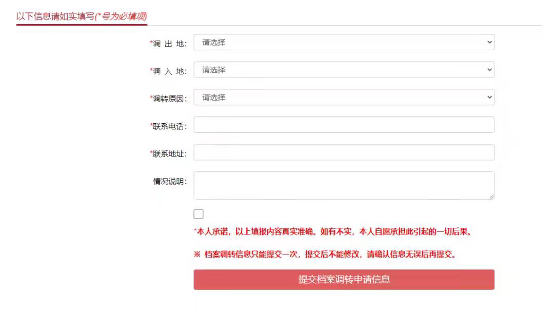 【法考】法律职业资格证明书和法律职业资格档案调转线上办理、法律职业资格信息查询指引