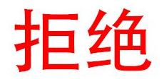 零容忍!校车超员被查处!别拿孩子安全开玩笑……