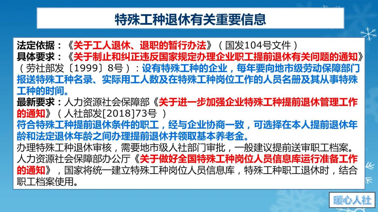领取养老金需要什么条件？可以选择吗？