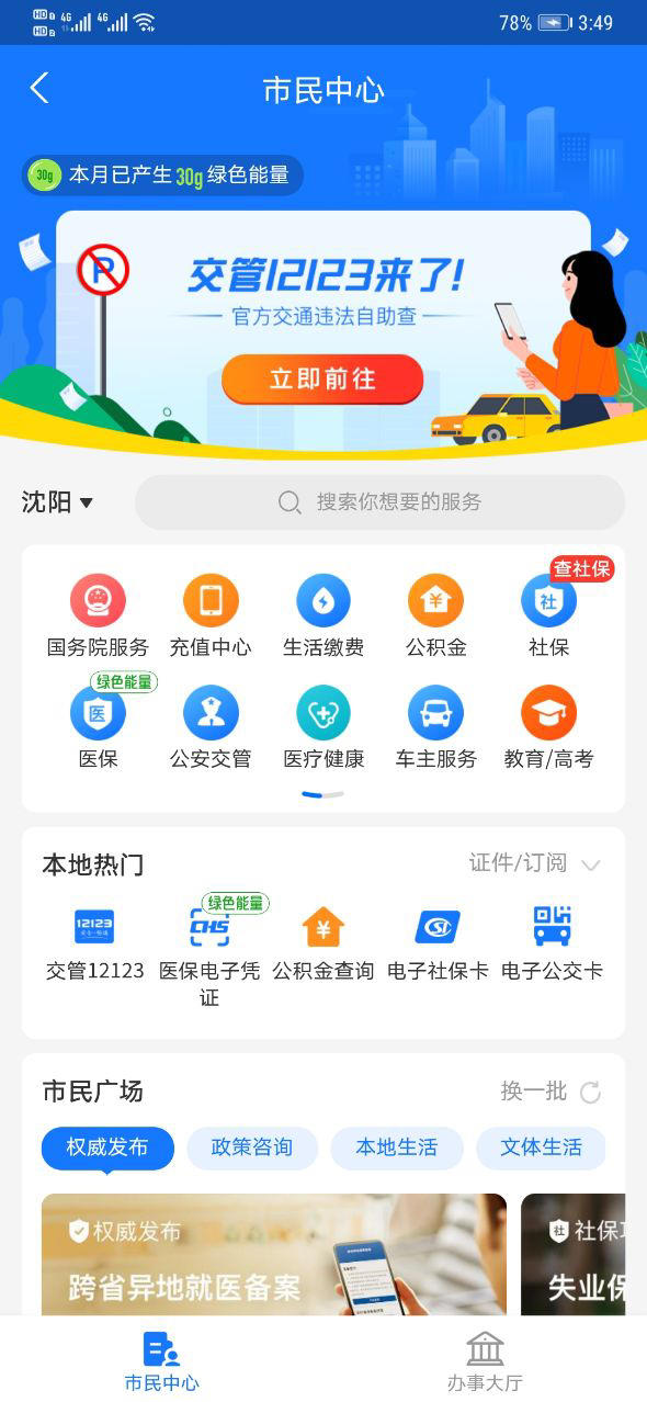 @沈阳市民，支付宝能查养老保险啦