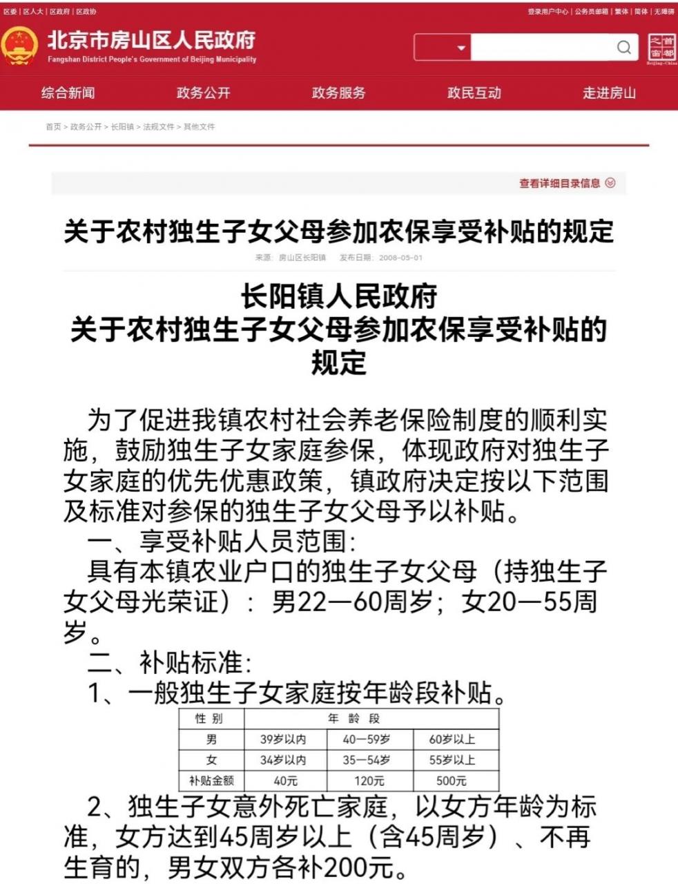 独生子女证，可领取哪些钱，怎么领，需要啥，看完就明白了，很全