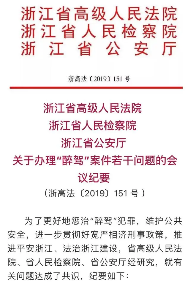 醉驾新规:酒精100内公安可自行处理,醉酒后只停车挪车的不违法