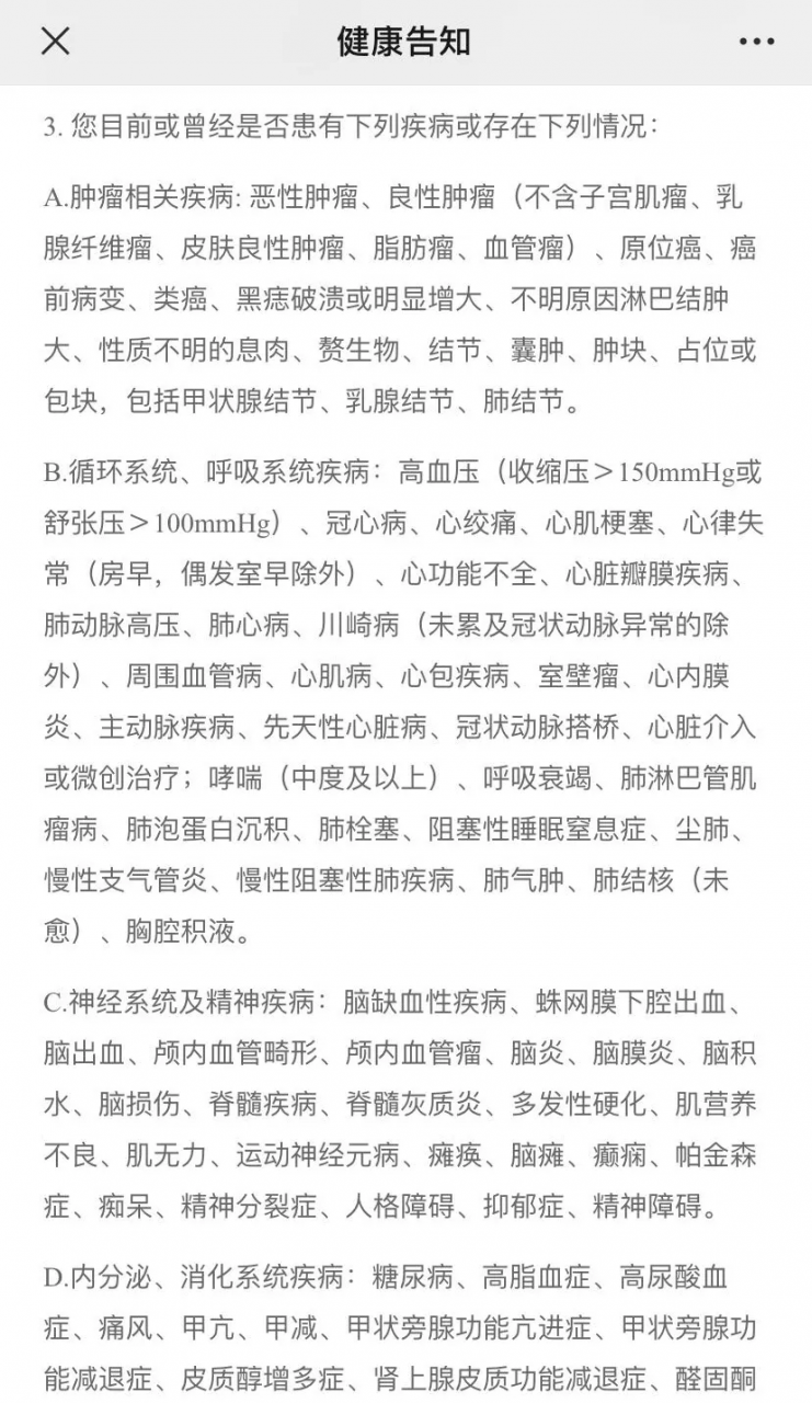 法院判保险公司赢了！3个拒赔案例，带你走进保险理赔的真实历程