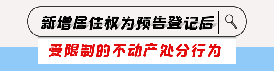民法典学习笔记 | 物权编司法解释(一)