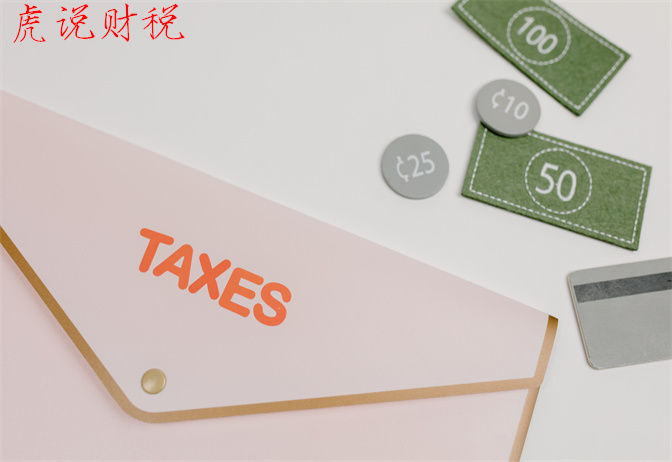 个税年终一次性奖金单独计算和合并计算的区别是什么？如何选择？