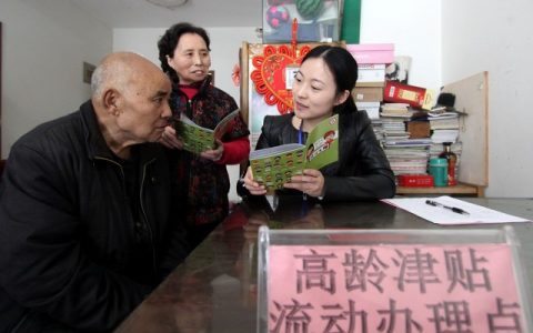 高龄津贴是什么意思及天津市高龄补贴政策