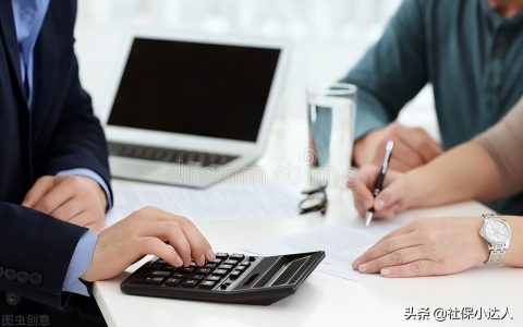 上海发布2022年养老金调整通告，释放出什么信号？