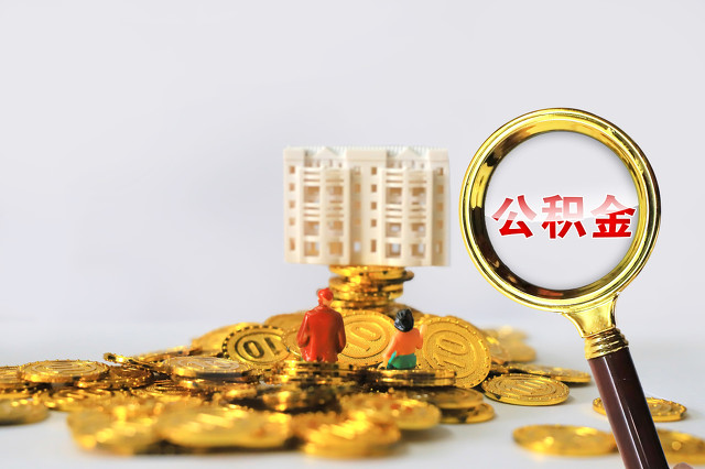 在苏州租房还能提取公积金!具体怎么操作?申请指南来了