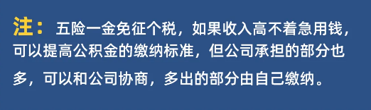 2022年个人所得税合理避税的12种方法,省钱就靠它了