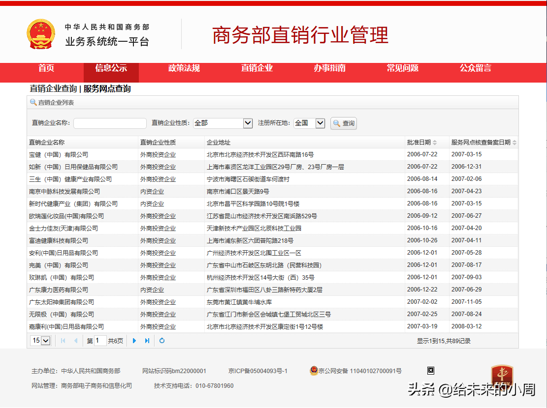传销和直销到底有什么区别？1040阳光工程是传销吗？