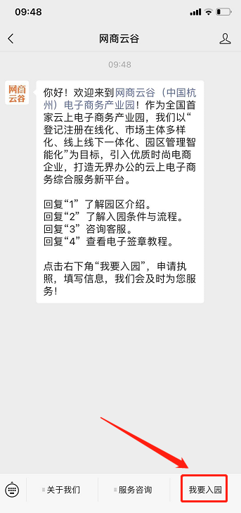 如何在手机上申请营业执照?
