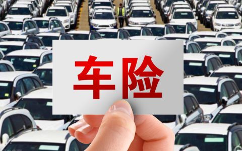 车险快速理赔流程及全责交通事故理赔流程