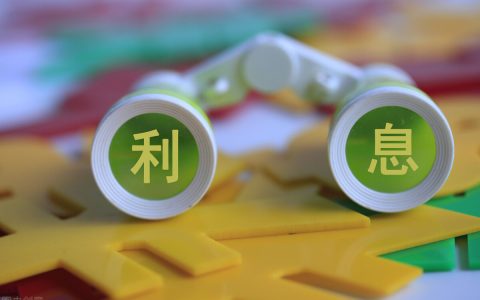 贷款利息计算方法是什么及按揭贷款利率计算方法