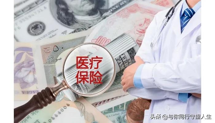 2022年医保制度迎来新改，个人账户全部取消？卡内余额咋处理？