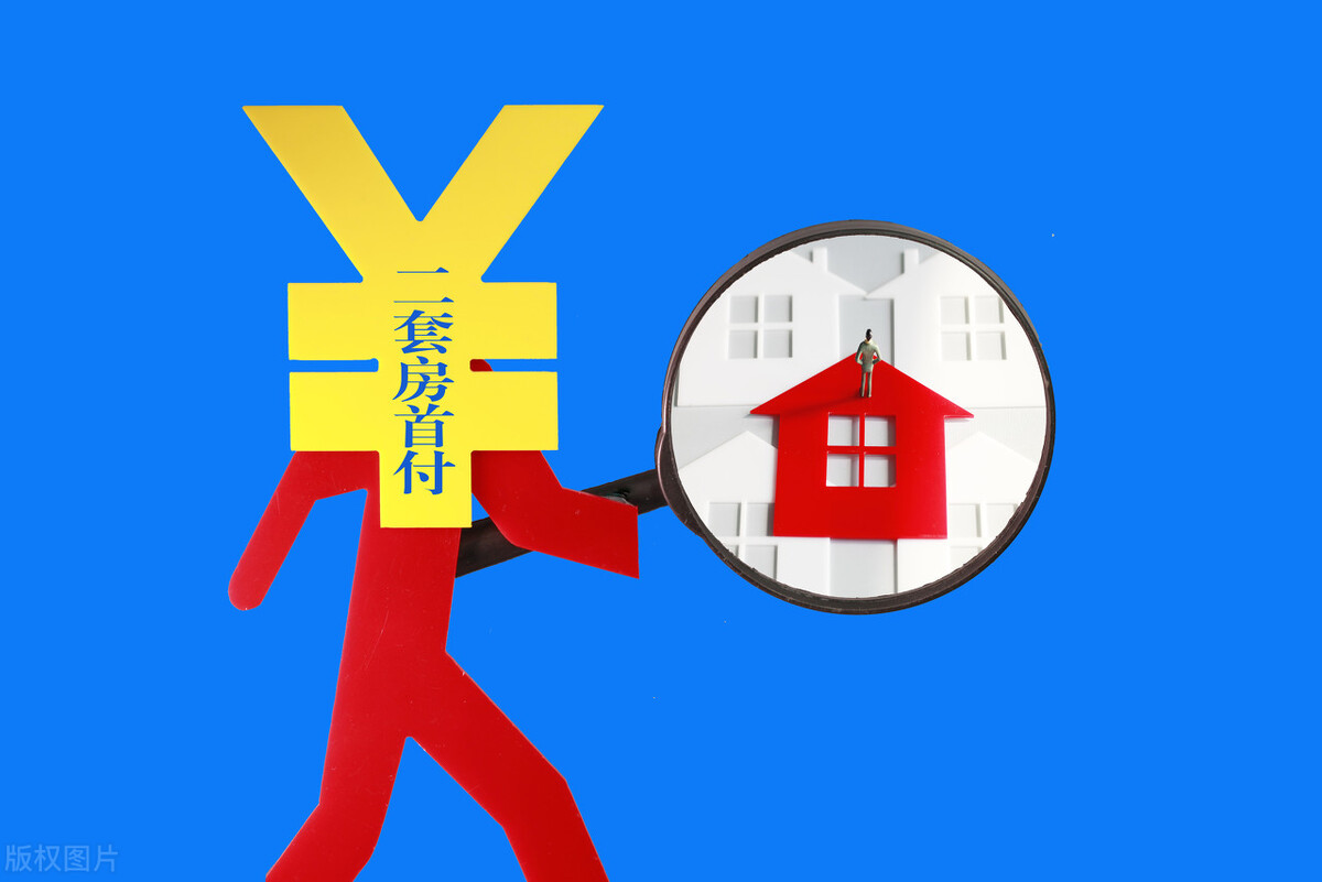 2022年！二套房如何认定？最新答案来了