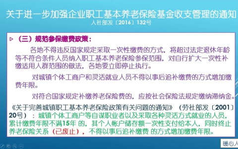 养老保险不可以补缴吗？其实，还有这六类情况是可以补缴的