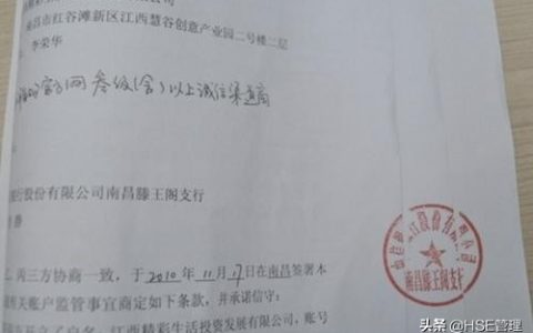 合同如何盖骑缝章及盖骑缝章的规范图片