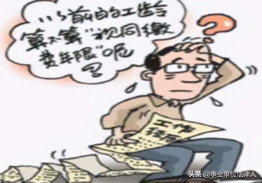 事业单位职工被受开除处分后，工龄如何计算