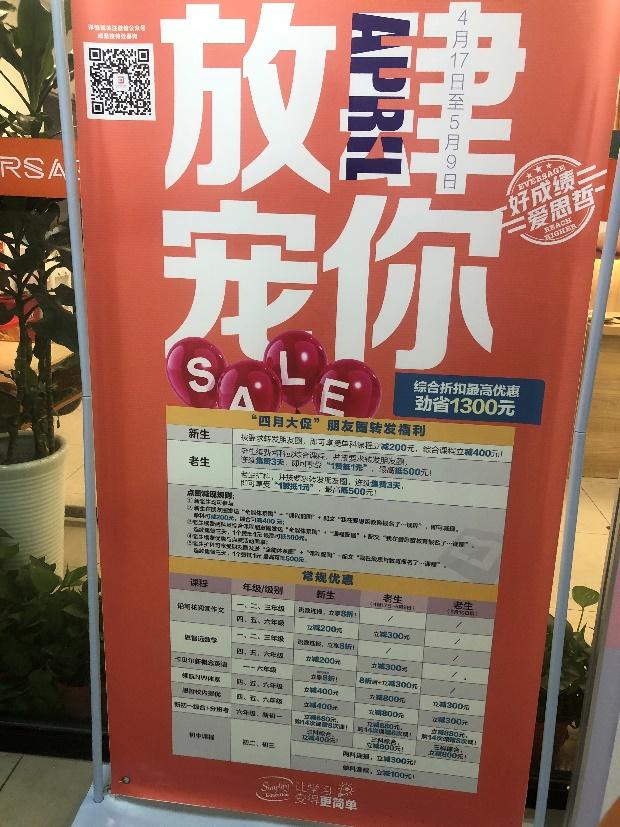 典型案例!南京教育培训机构这些违法行为被处罚了......