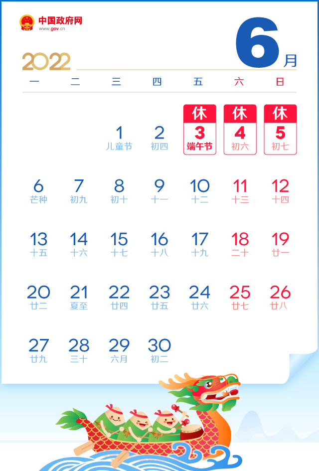 春节国庆放7天，五一放5天，2022年放假安排来了