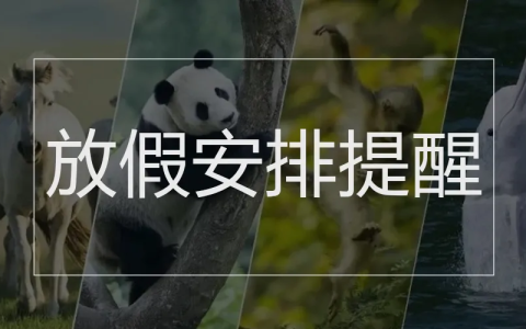 2025年中秋节放假安排及中秋节放假安排表