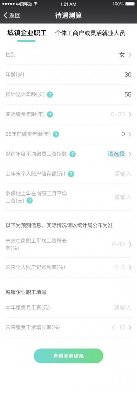 如何查询你的养老金、公积金？权威答案来了