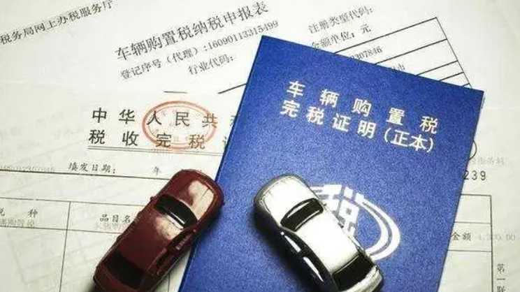 减征购置税600亿，购车的朋友有福了，但有几点要记清楚