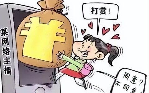 未成年人网络打赏可以退还吗及未成年打赏消费案例