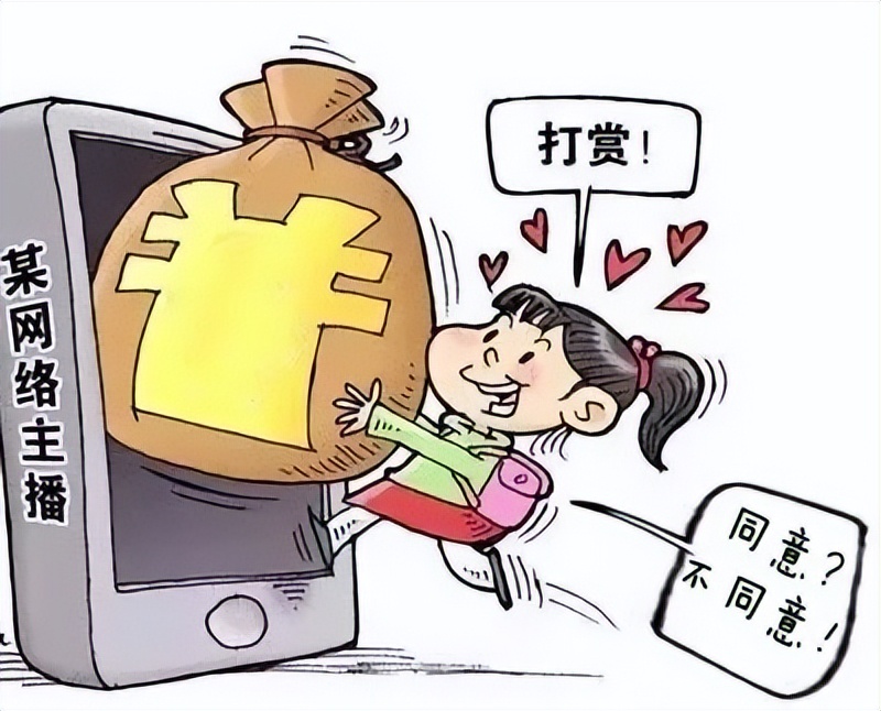 民法典宣传月 | 未成年人打赏主播, 钱是否能追回?