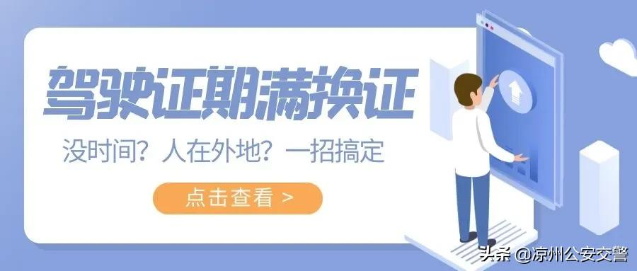 注意！这些情况必须一年一审，不然驾照可能注销！