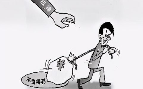 不当得利怎么立案？不当得利的构成要件有哪些？