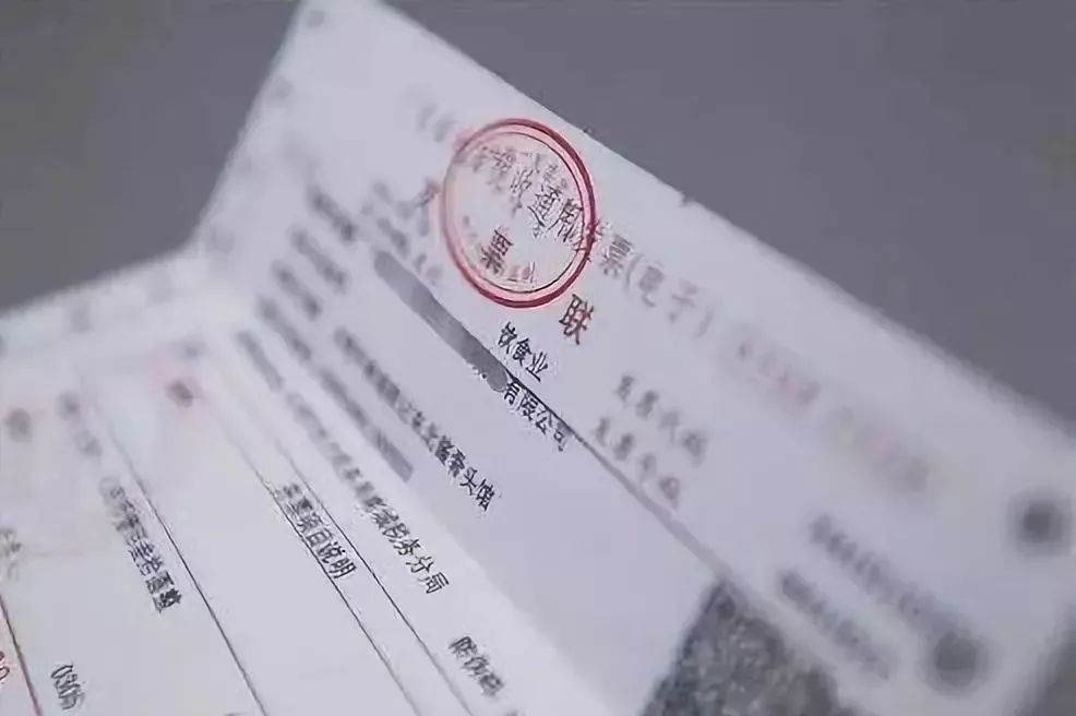 发票丢了咋办？这是最新最全的处理方法