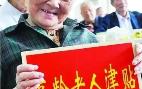 养老保险领取年龄及养老保险领取条件及标准