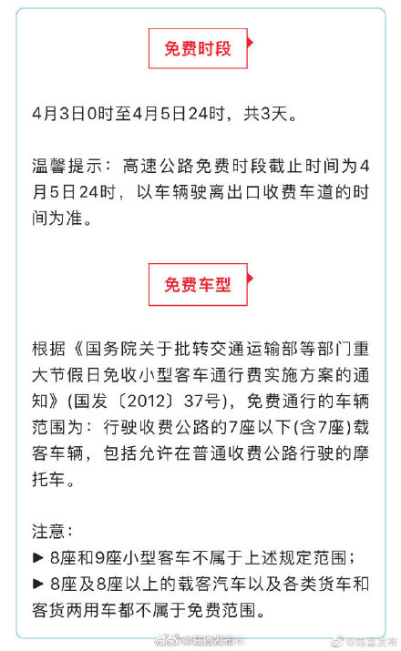 下周上班时间有变！清明节放假安排