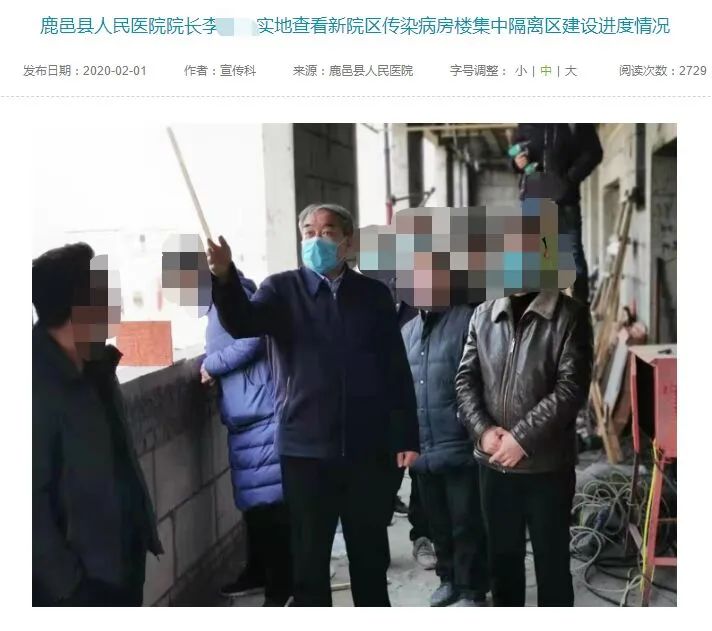 贪污受贿近300万元,鹿邑县人民医院原院长李某受审