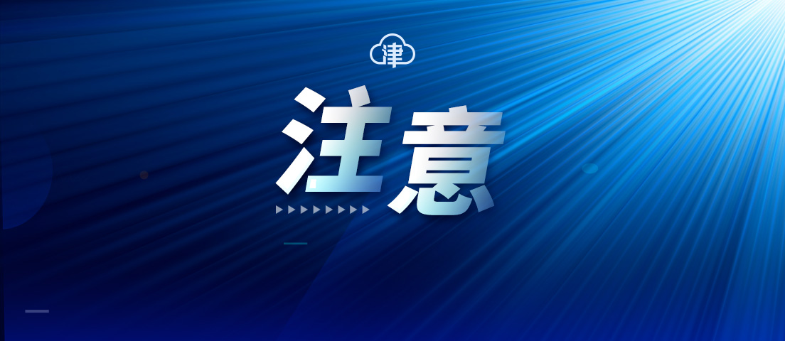 注意！外地车进京最新规定