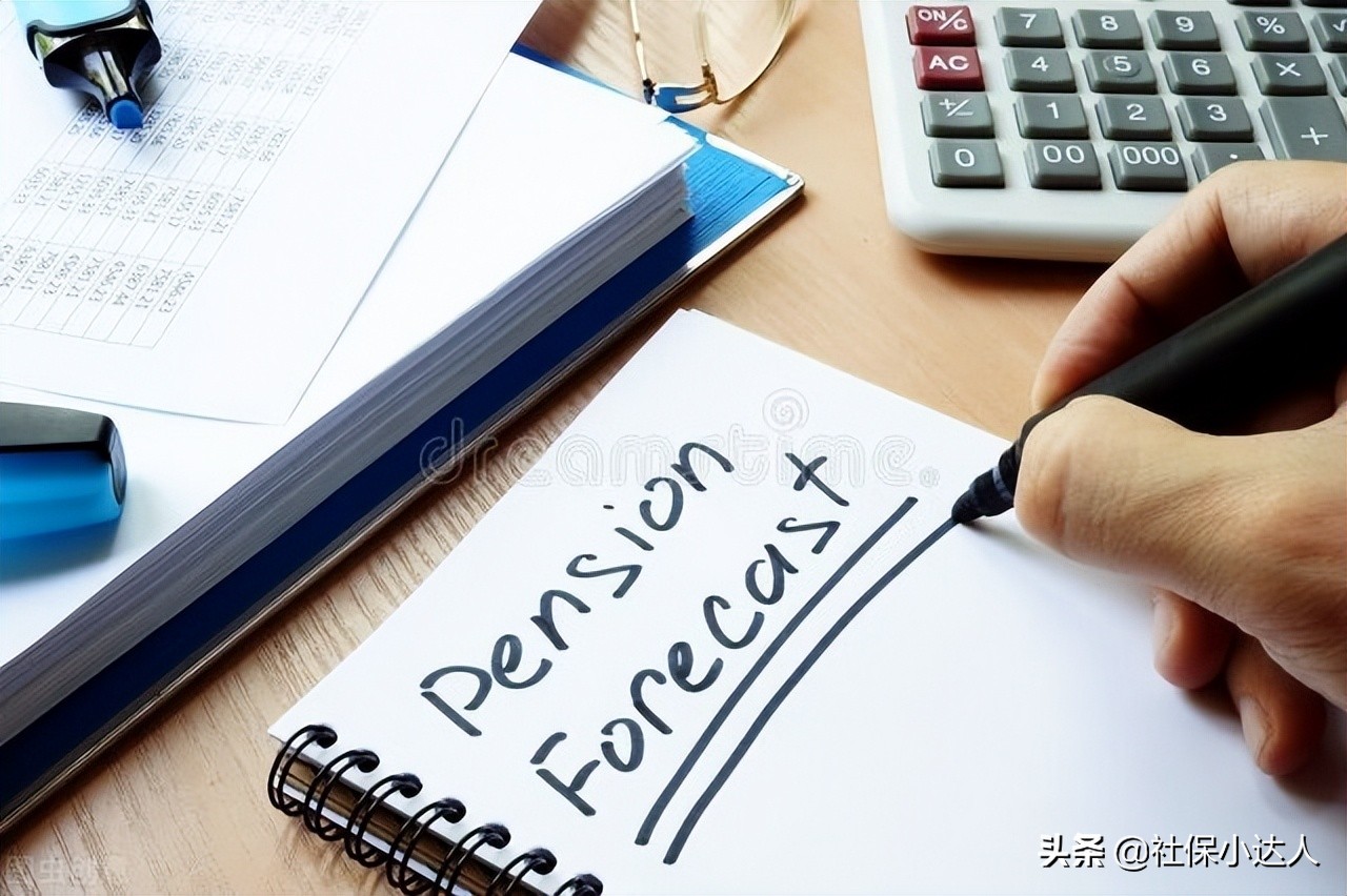上海发布2022年养老金调整通告，释放出什么信号？