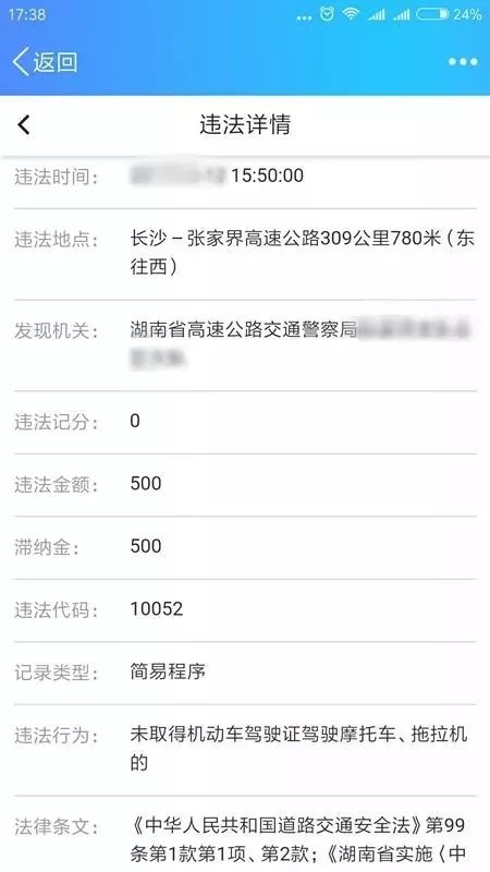 @所有人,湖南公安服务平台交通违法查询缴费详细攻略