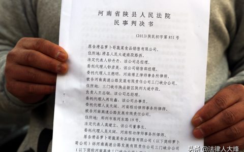法院被执行人是什么意思及法院被执行人的法律规定