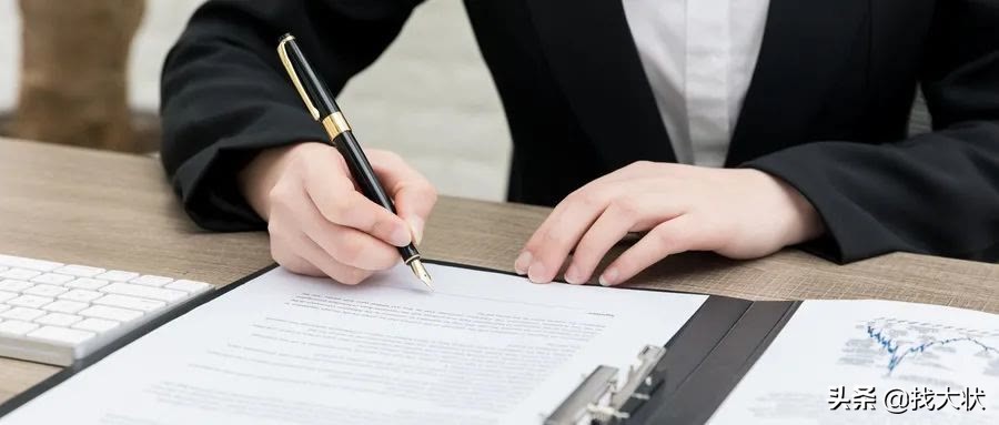 试用期常见的8种不合理约定，你必须知道
